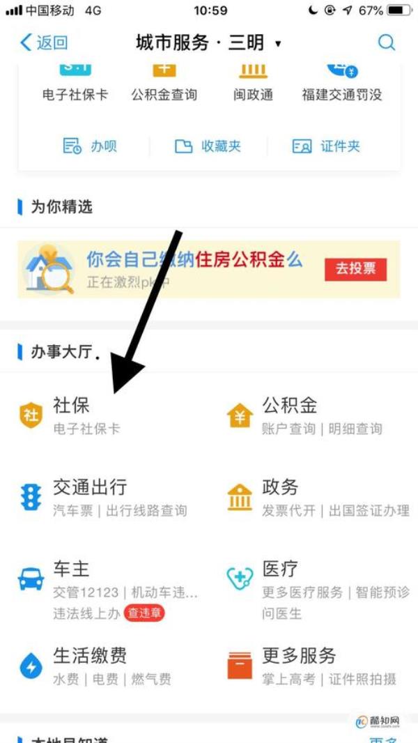 支付宝怎么查五险一金缴费记录