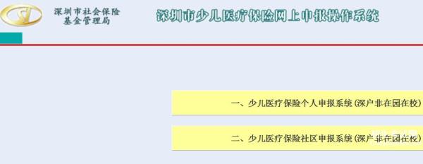 少儿医保余额怎样查询