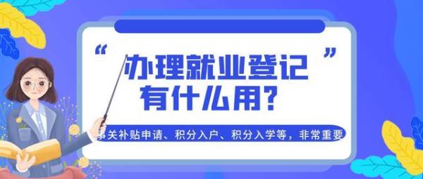 滕州灵活就业办理流程