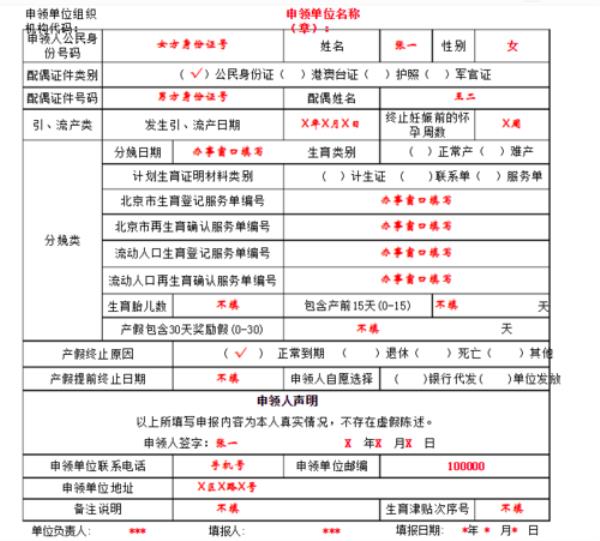 云南省生育津贴网上办理