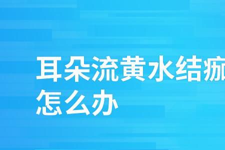 牛鼻子流水是怎么回事