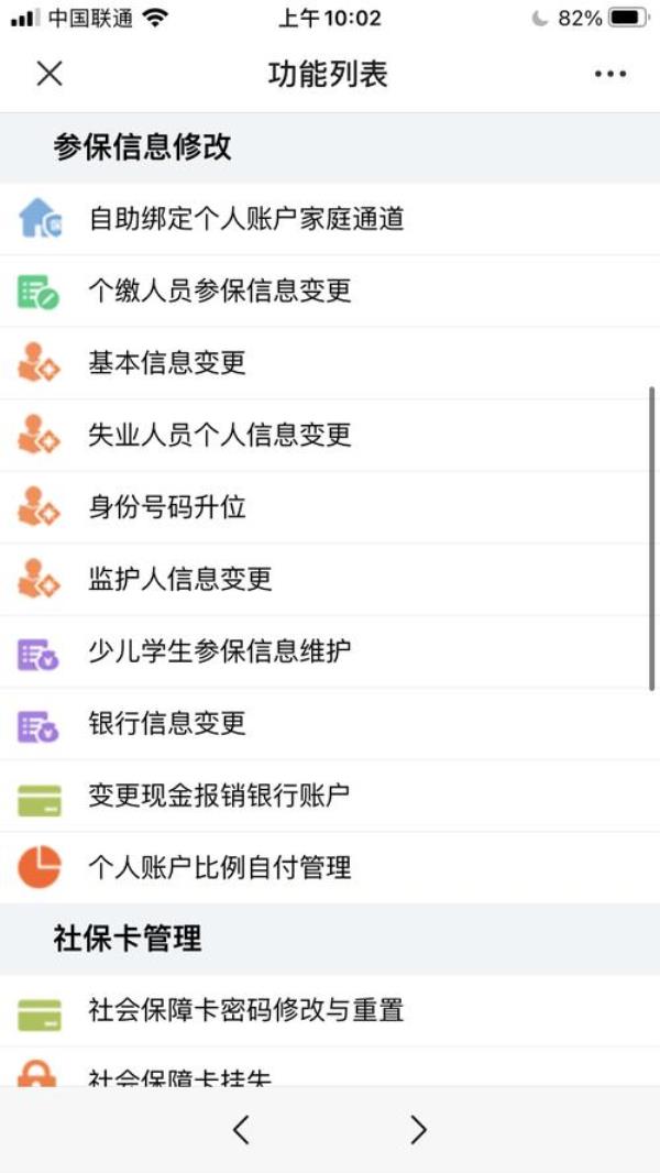 小孩的医保卡怎么跟大人的绑定