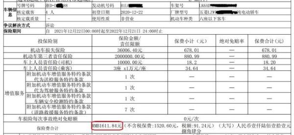 2022年车辆年检还要保险单吗