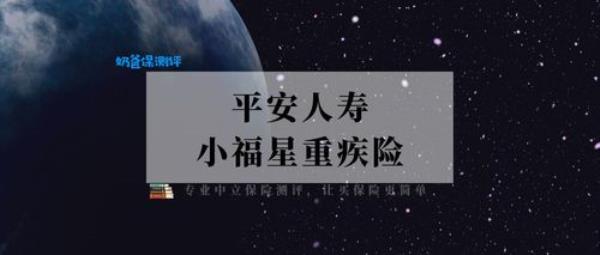 平安福上福19附加意外险怎么取消