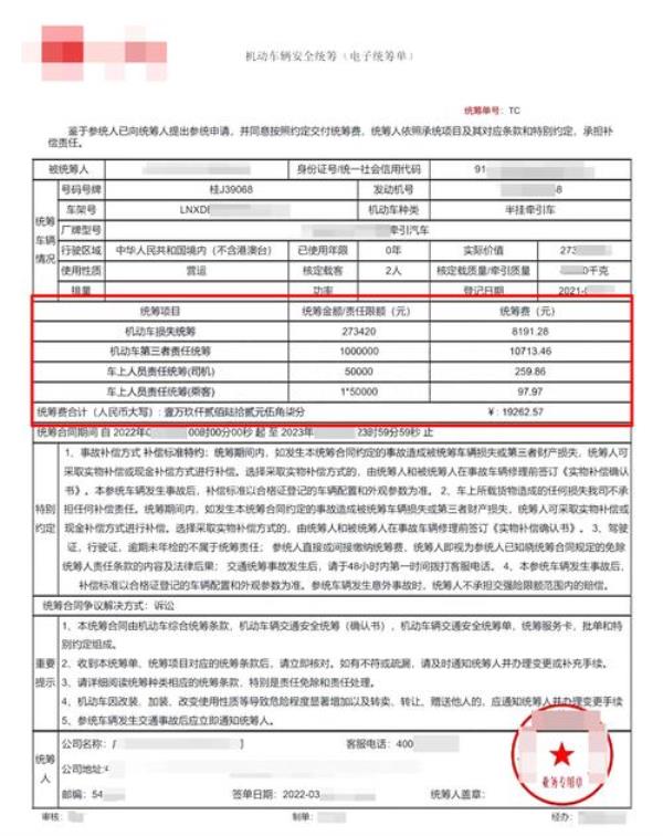 公司给上的商业保险怎么查询