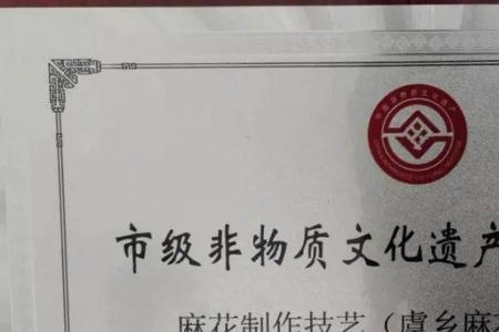 鞍山非物质文化遗产一共多少项