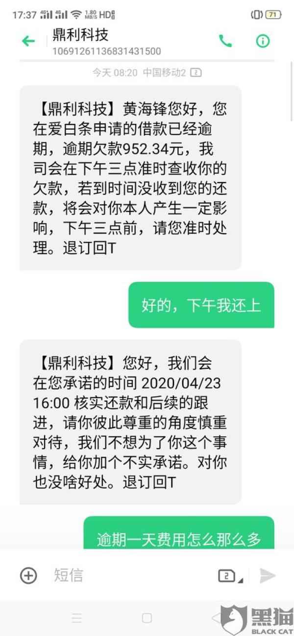 光大逾期交给第三方了好协商吗