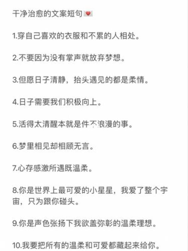 保险文案短句干净