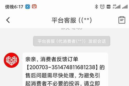 买家可以投诉商家几次