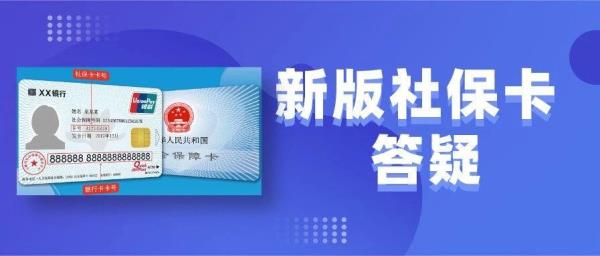 2022年上海社保如何转移新农保