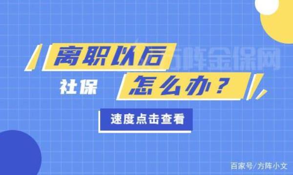 社保没报停怎么办