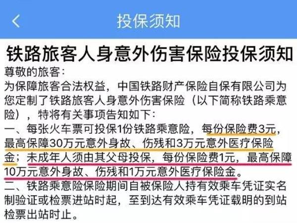 意外险买2份可以同时理赔吗