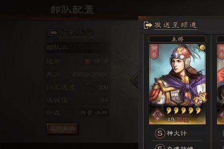 三国志太师骑阵容