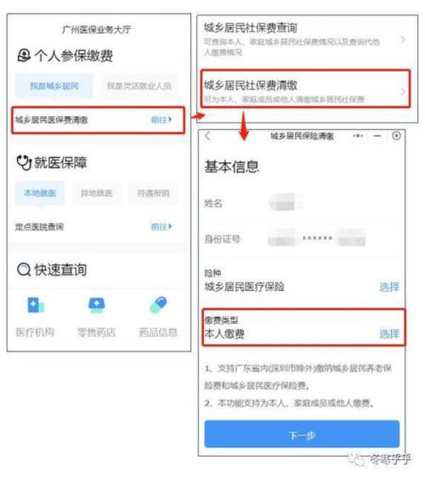 外省医保转入重庆网上办理