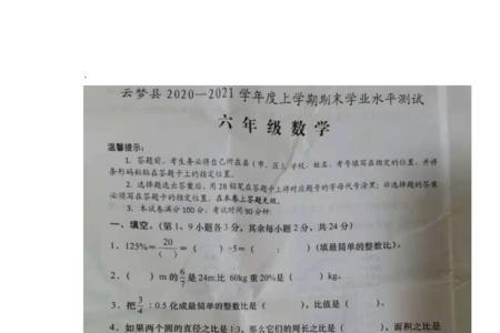 小学六年级数学才考6分怎么办