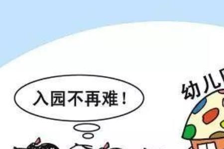 国有民办幼儿园是公立吗