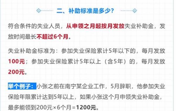 领取失业保险金期间社保怎么交