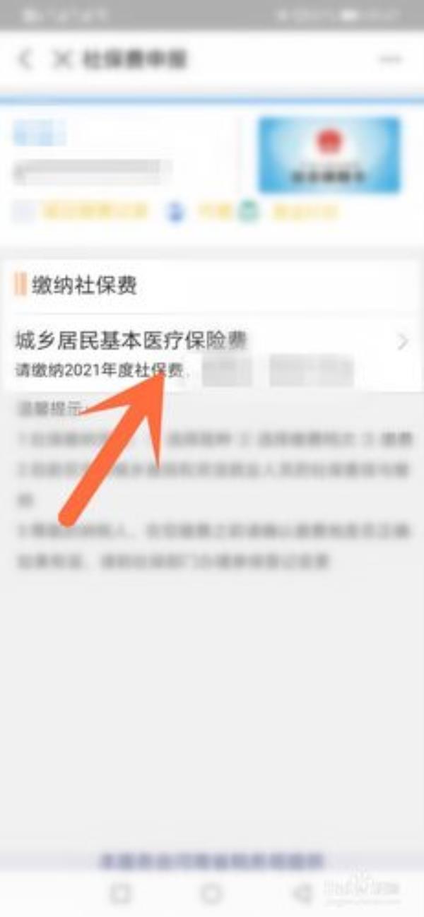 支付宝社保核单后怎样再改档