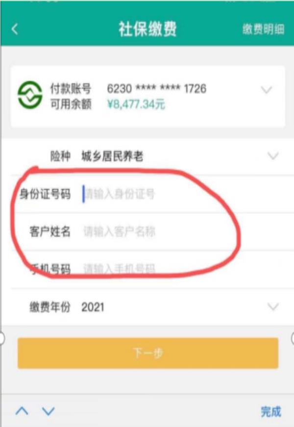 陕西信合社保卡是富秦卡