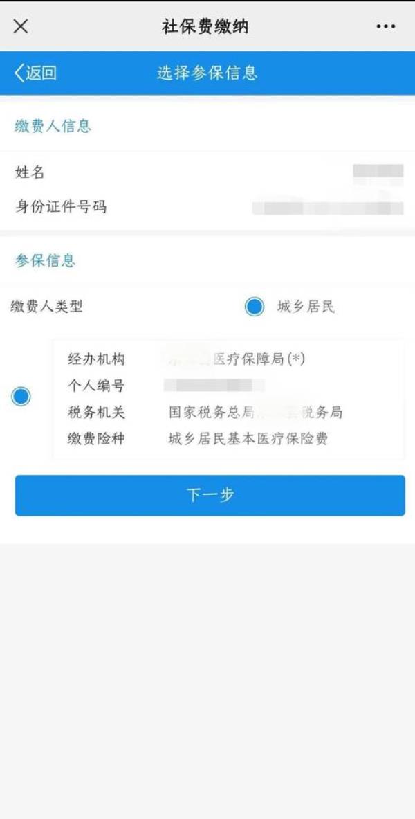 办事通医疗保险怎么绑银行卡