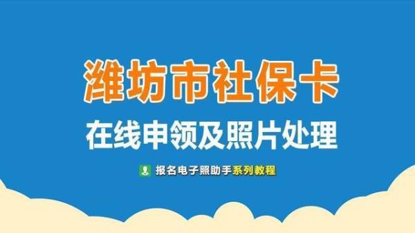 徐州的社保卡可以在网上申领吗