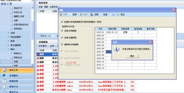 用友T3如何结转主营业务收入