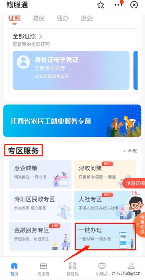 南昌社保可以在九江用吗