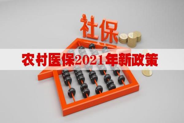 2021昆明新农合生育报销多少