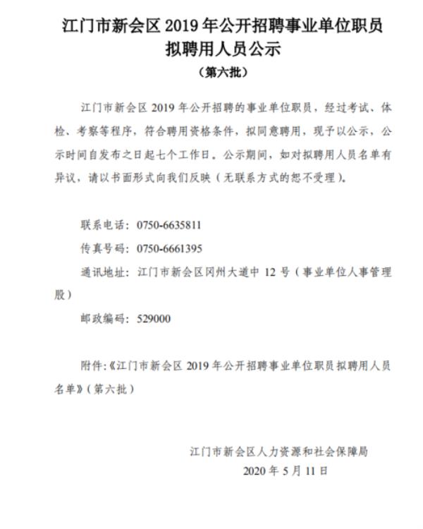 江门新会区生育津贴网上怎么报