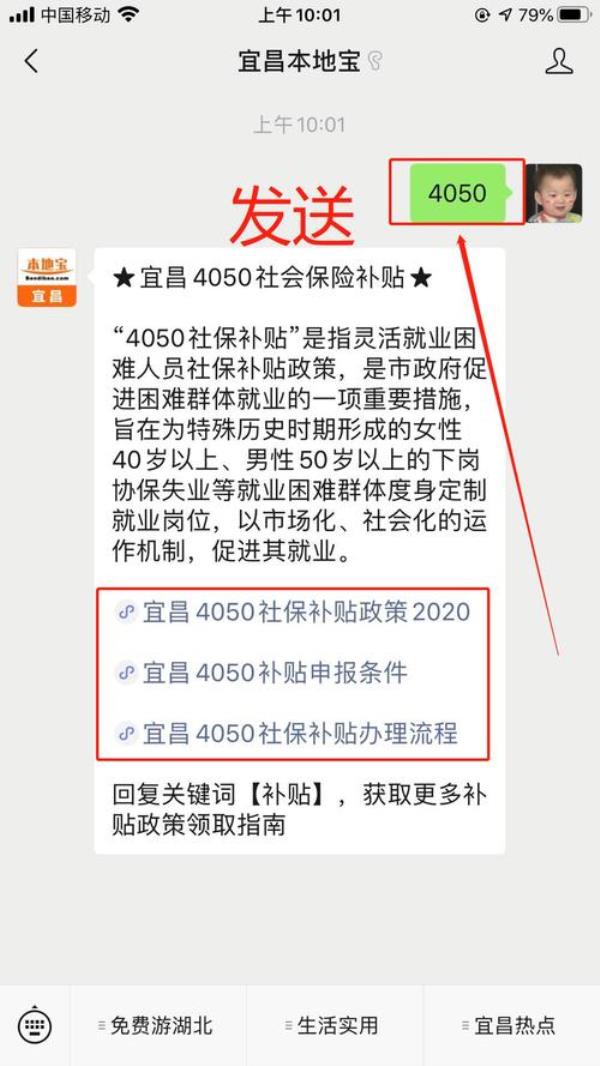 上海4050社保补贴政策2021怎么申请