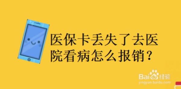 医院显示医保卡退休状态吗