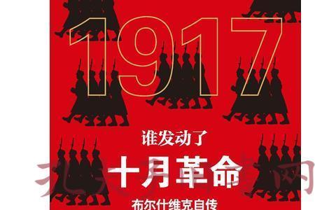 2021年是十月革命几周年