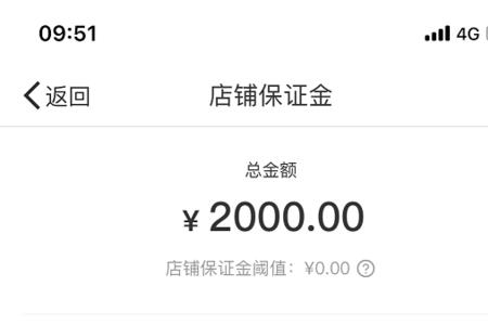 拼多多保证金阈值不足什么原因