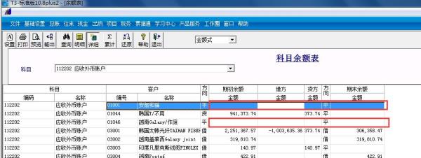 用友t3怎么取消年度结转