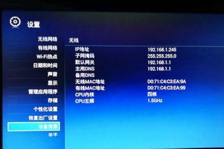 机顶盒获取不了IP地址是什么原因
