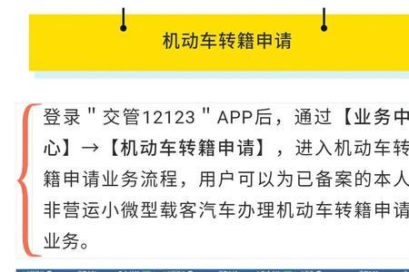 12123上可以提档外迁吗