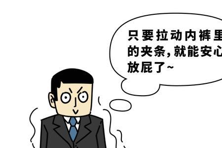 别人让你憋着怎么回复