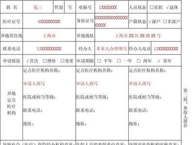 深圳医保可以转入成都吗