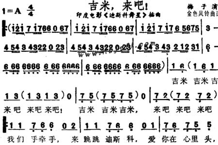 吉米印度神曲原唱