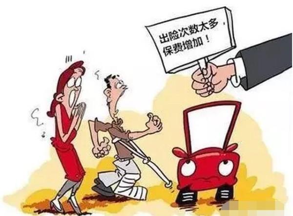 车险报错了怎么办