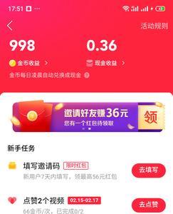 快手极速版怎么刷10w金币