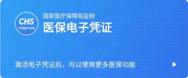 电子医保卡怎么转移归属地