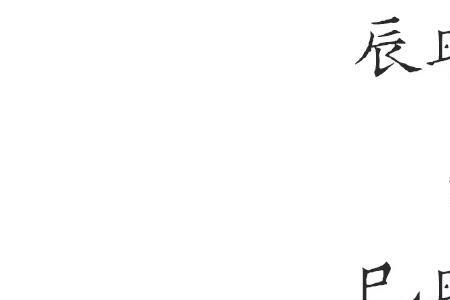 11点到11点40是什么时辰