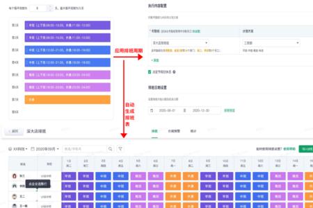 排班时间不合理如何争取