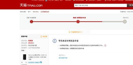 淘宝不能拒绝仅退款怎么办