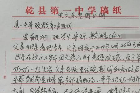 父母入狱怎么申请贫困助学金