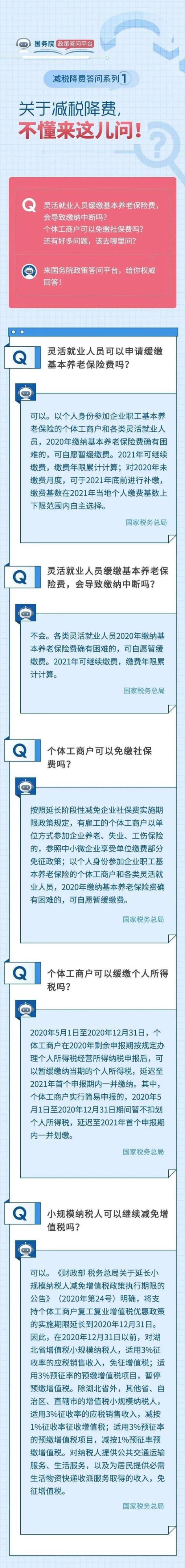 武汉灵活就业3月份社保怎么交