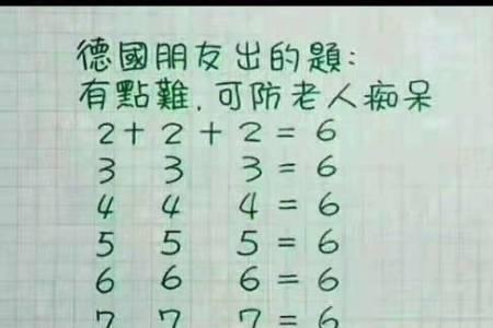 三个10等于6怎么算