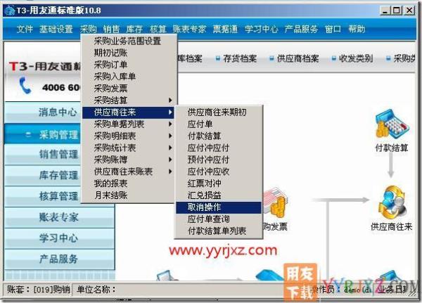 用友t3设置编码方案显示没有权限