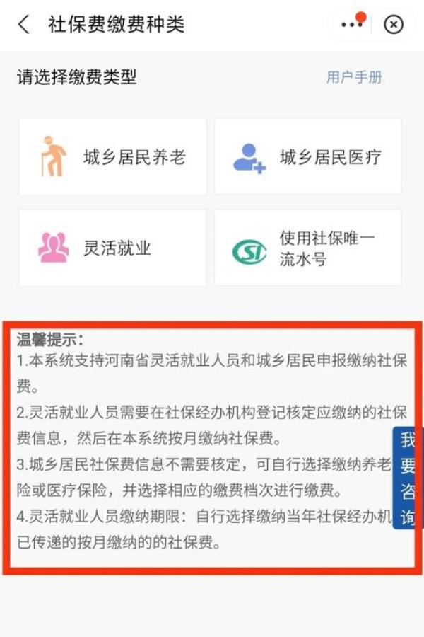 家人的广西社保怎么查询